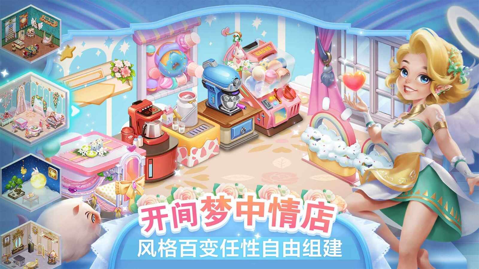 开间小店2022最新版