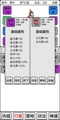 吞噬修仙手机版