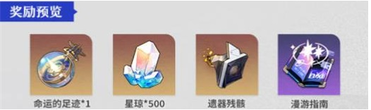 崩坏星穹铁道星芒战幕第二关怎么打