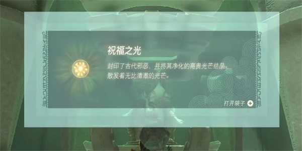 塞尔达传说王国之泪神庙汇总大全