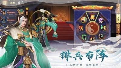 胡莱三国3内测版