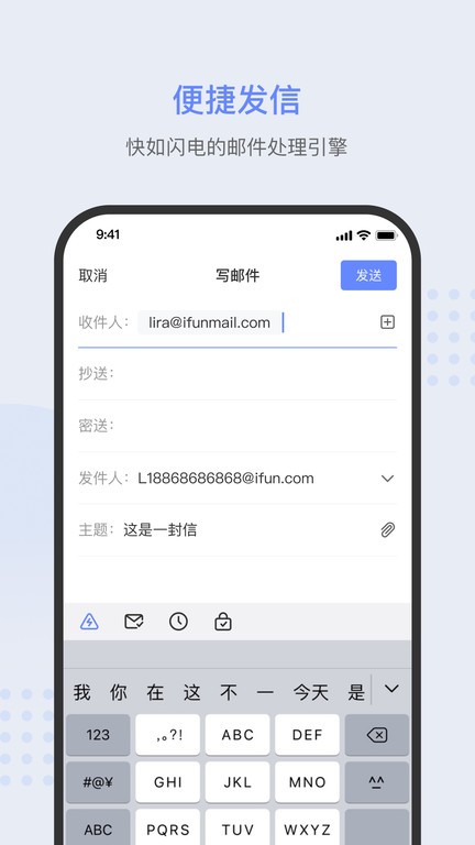 ifun mail邮箱app