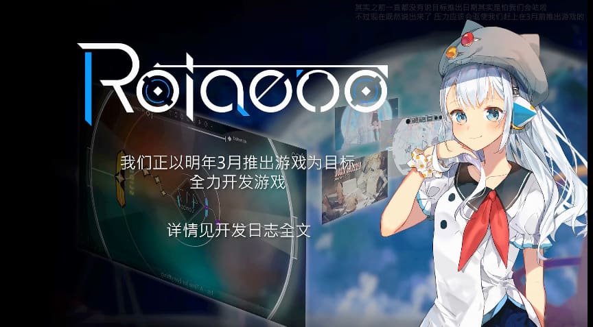 Rotaeno免费正版