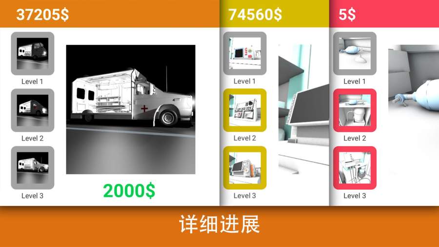 现实医疗模拟器最新版