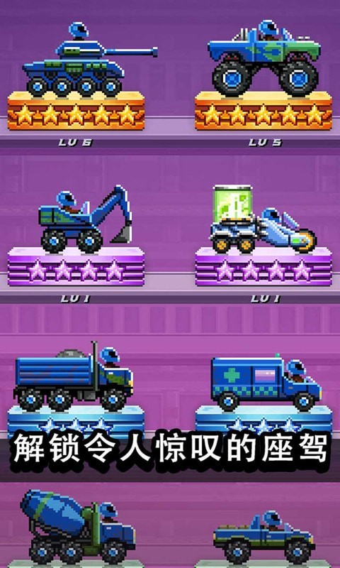 撞头赛车2免费正版