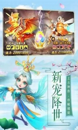 御剑修仙下载最新版