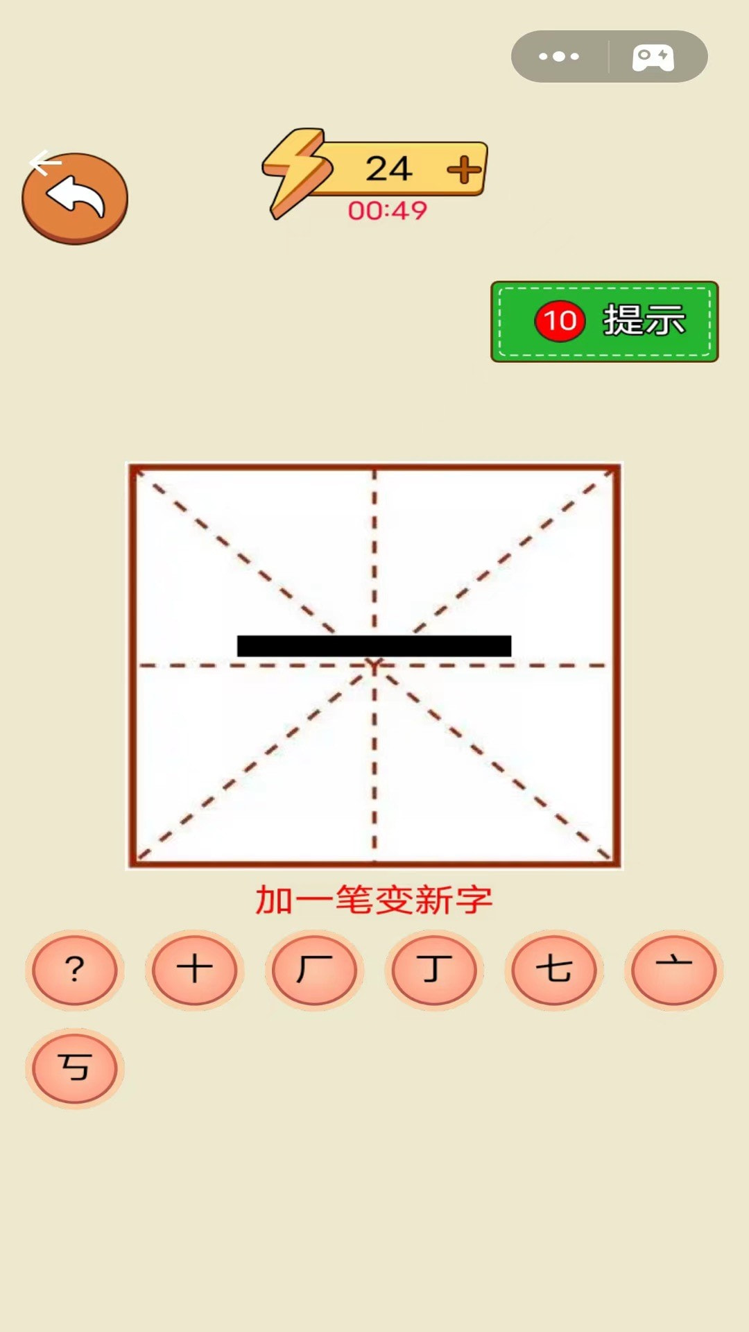 奇妙加一笔最新版