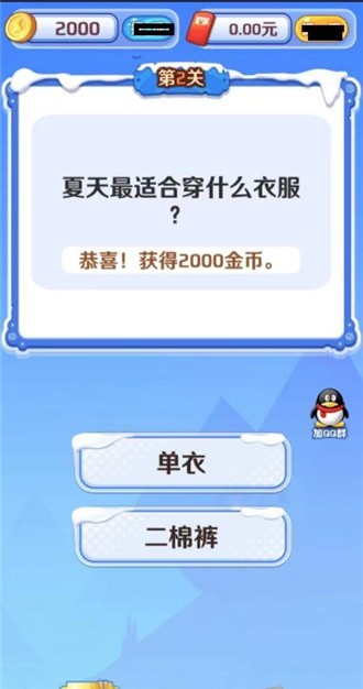 时光答案最新版