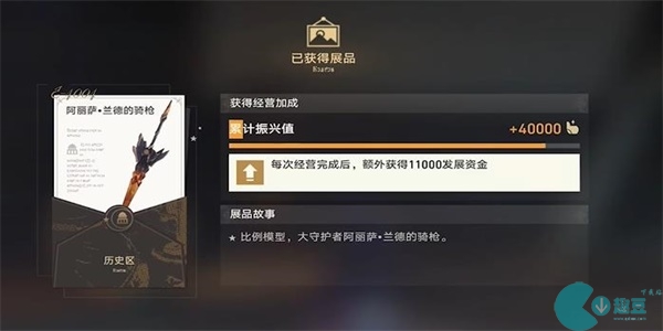 崩坏星穹铁道藏品复刻阿丽萨的骑枪任务攻略