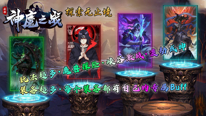 云谷神魔之战版