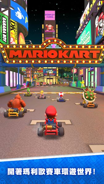 Mario Kart Tour下载