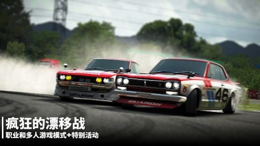 DriftLegends2手机版