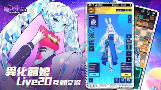 魔物少女下载最新版