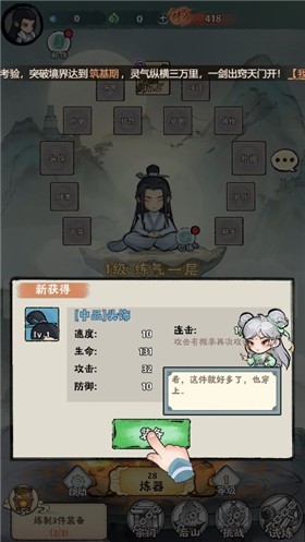 神器传说游戏最新版