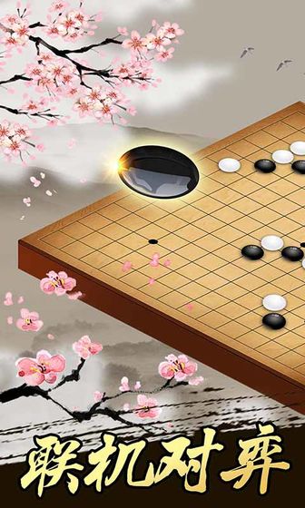 五子棋经典版