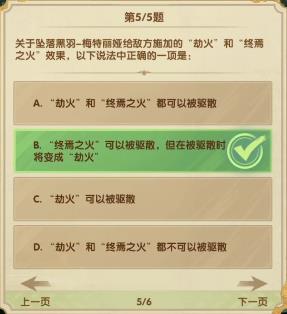 剑与远征7月诗社竞答最新答案一览