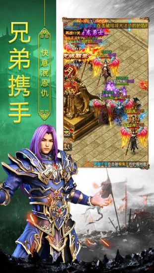 皇图传奇合击版