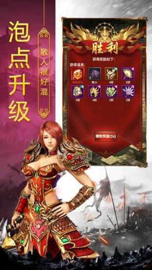 皇图传奇合击版