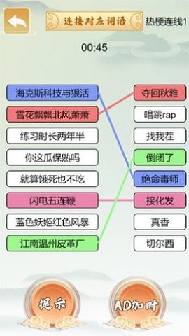 疯狂文字梗游戏中文版下载安装