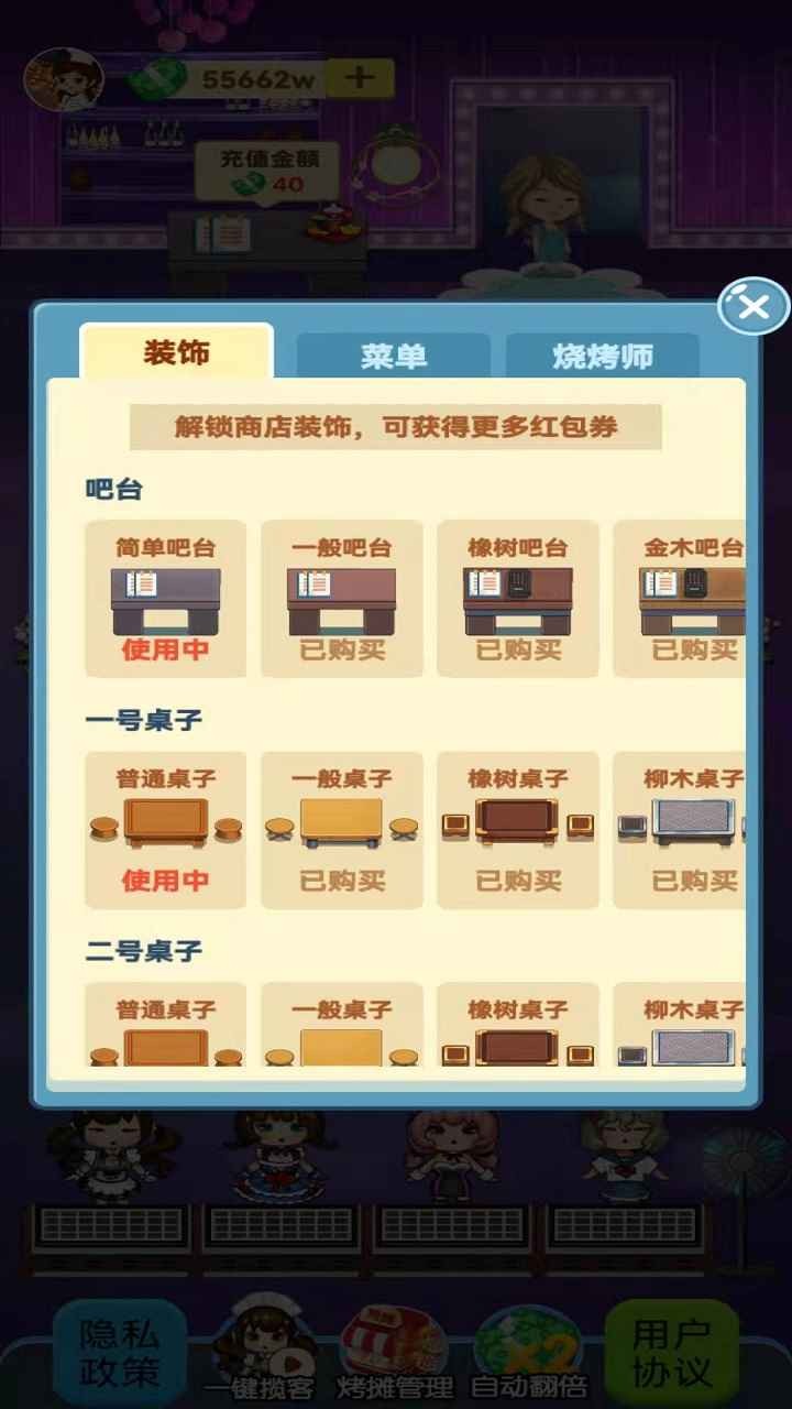 金牌大厨下载最新版