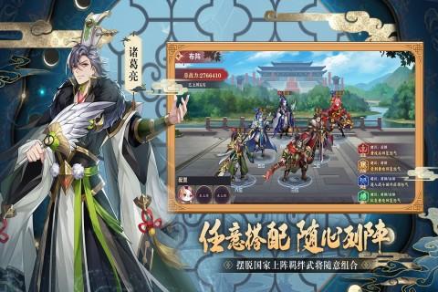 三国出击免费版