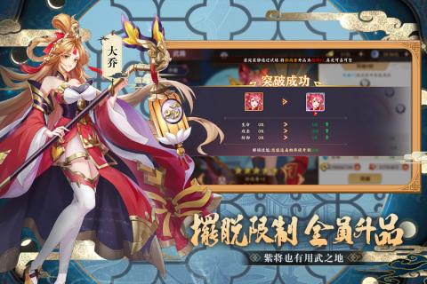 三国出击免费版