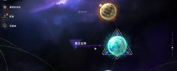 崩坏星穹铁道猎手何苦为难猎手成就