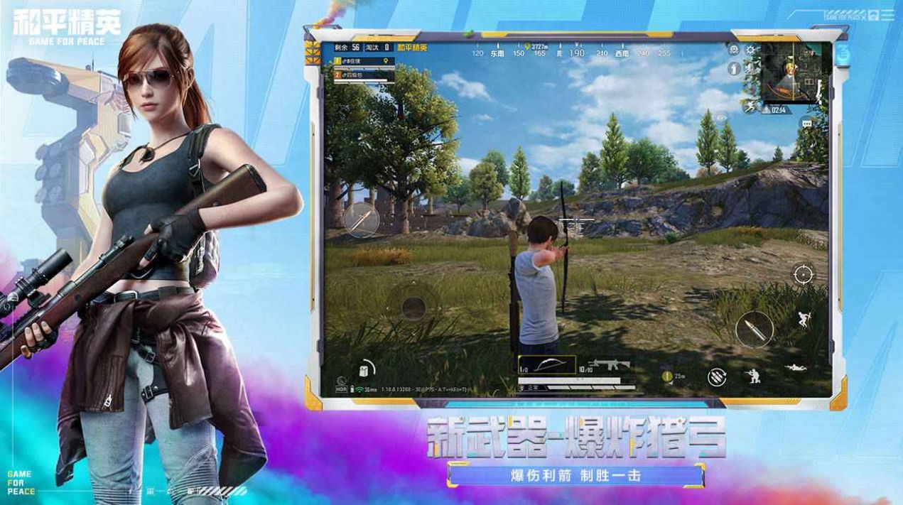 极热国际服pubg正版下载安装2023