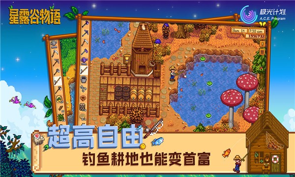 stardewvalley游戏下载