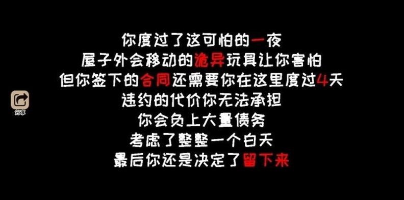 黑夜别敲门手机版