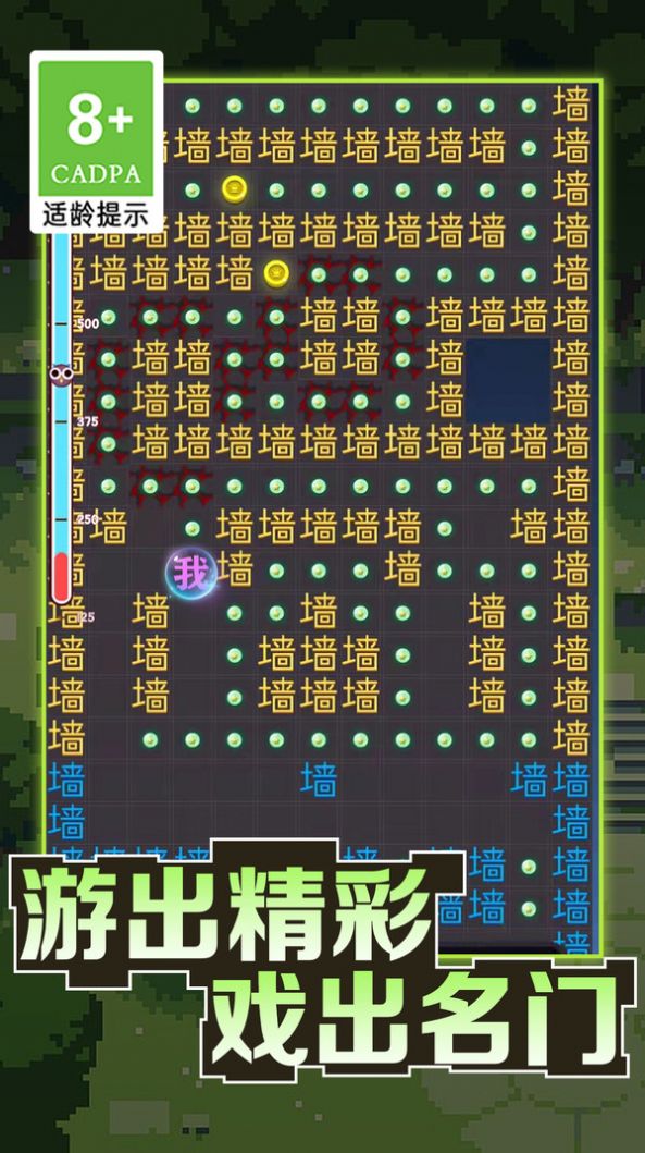 我的迷宫世界文字迷宫大冒险版