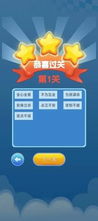 趣游闯关王游戏最新版