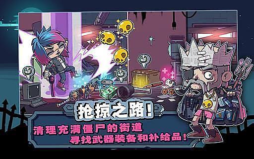 僵尸特攻队免费正版