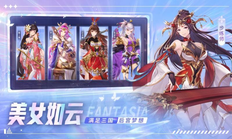 三国志吞噬天地手机版