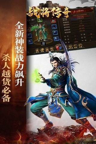 热血战将游戏下载