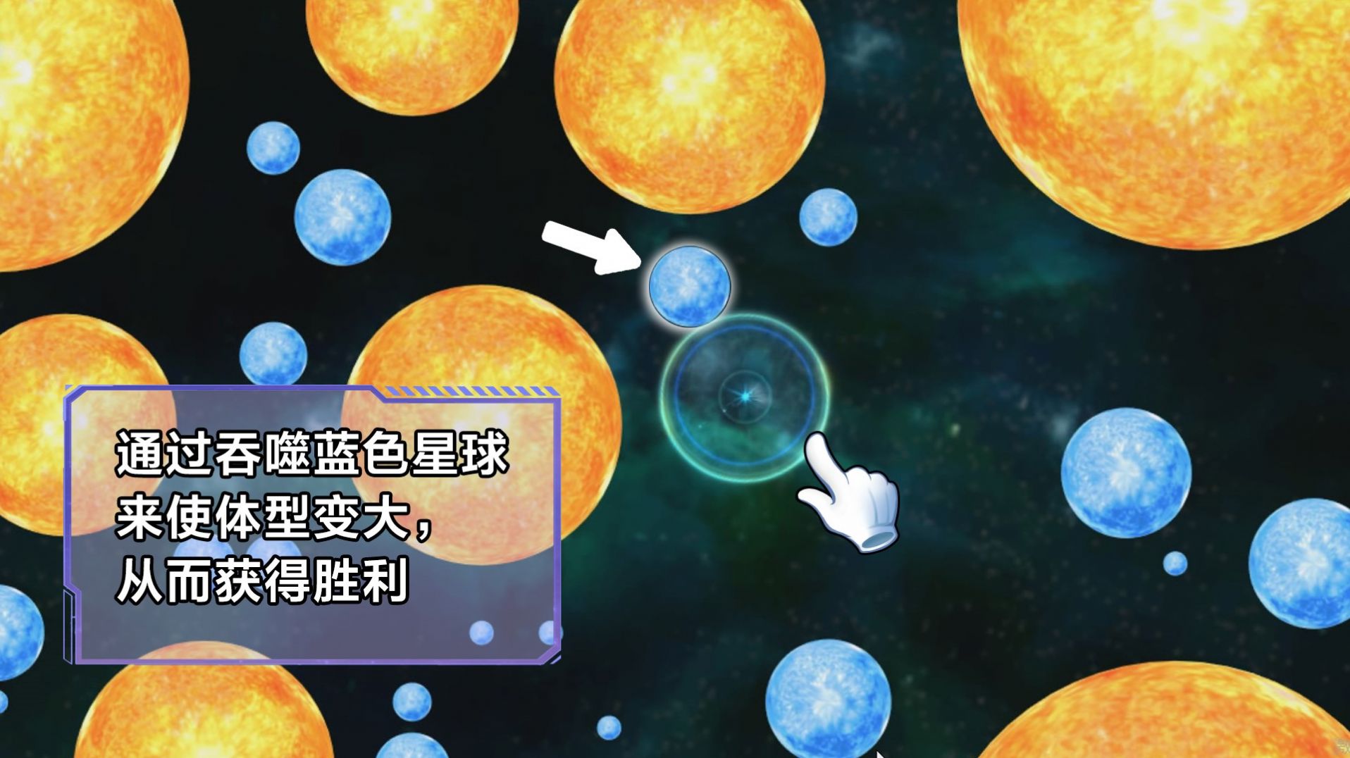 星噬大作战下载