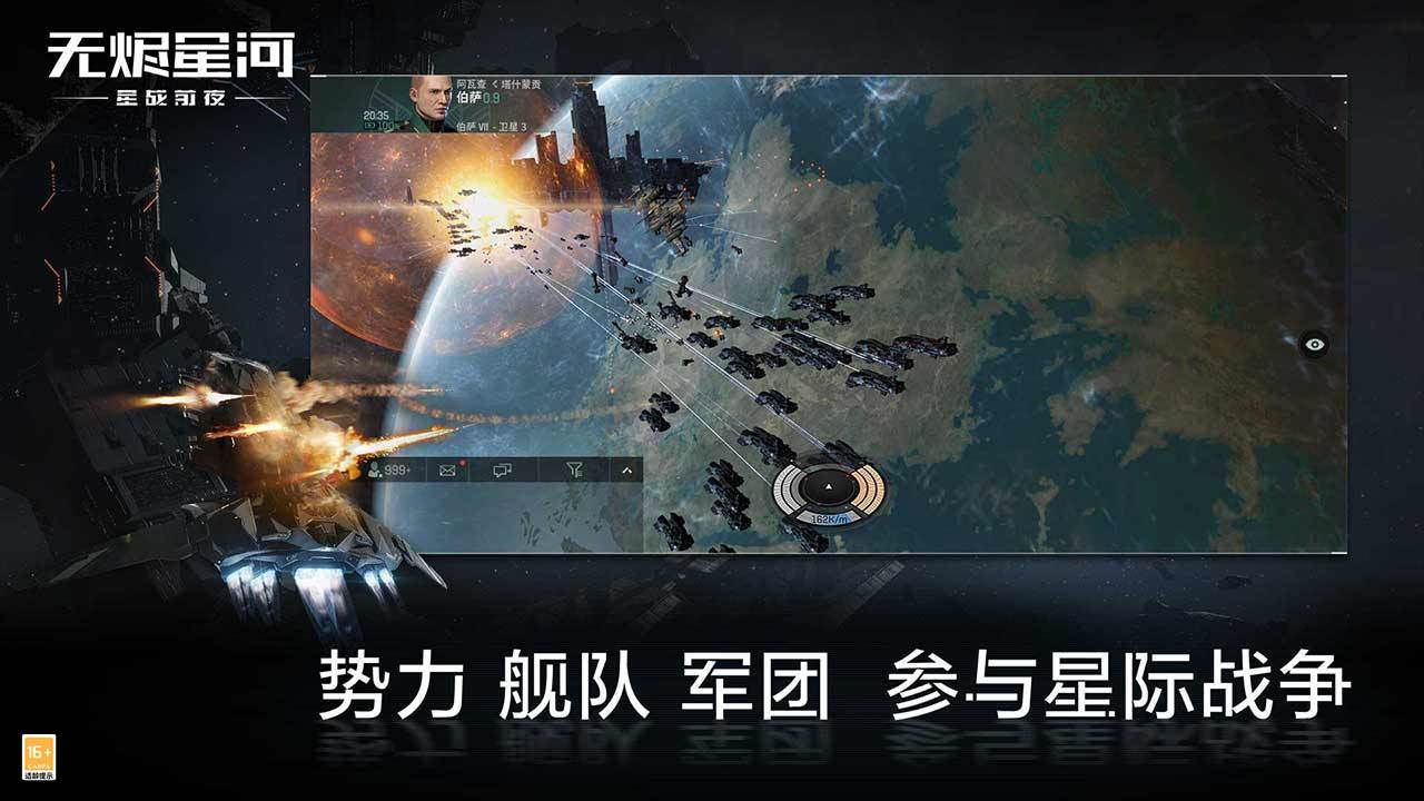 星战前夜无烬星河免费正版