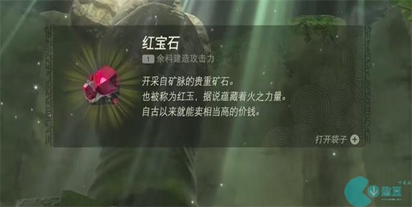 王国之泪力量之泉的女神像迷你挑战攻略