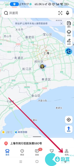 高德地图骚气语音包怎么设置