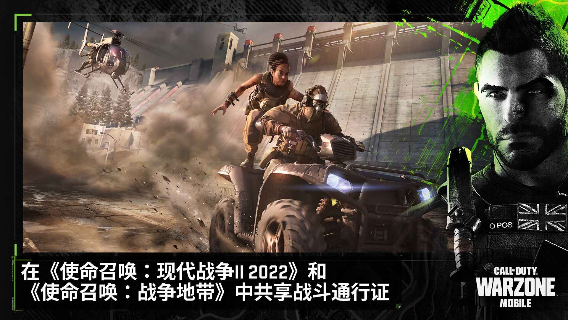 Call of Duty Warzone 安卓下载