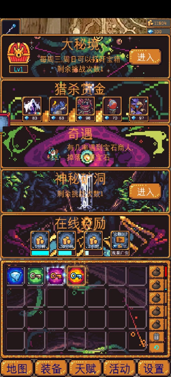 魔典秘闻正式版