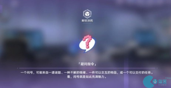 崩坏星穹铁道同行任务朋克洛德精神