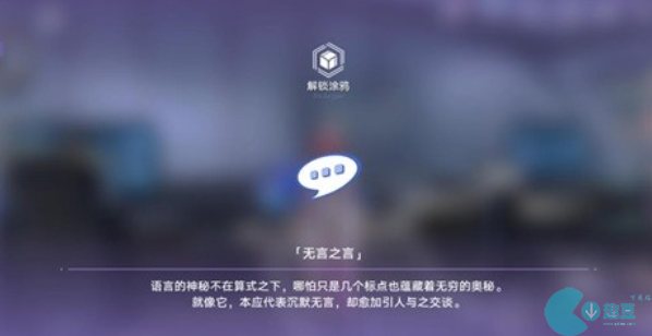 崩坏星穹铁道同行任务朋克洛德精神