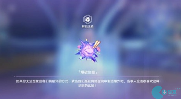 崩坏星穹铁道同行任务朋克洛德精神