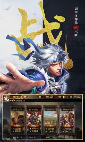 三国英杰传免费正版