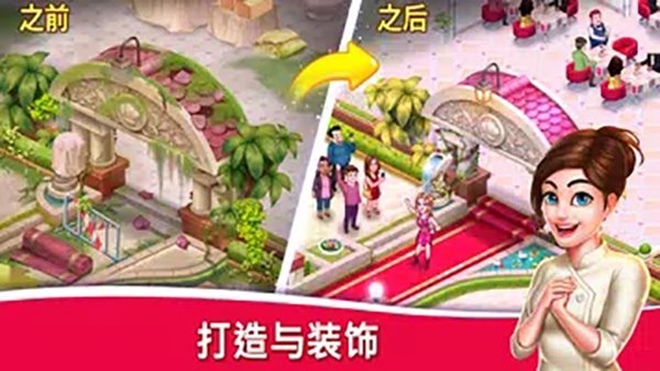 明星厨师2（免费正版）