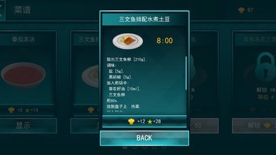 烹饪模拟器最新版