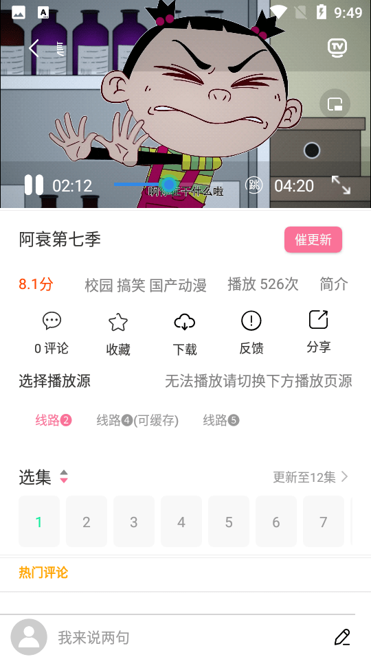 星之卡比探索发现手机版