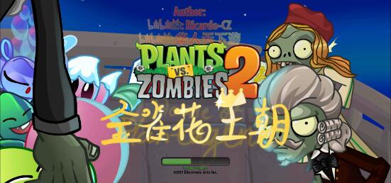 pvz2shuttle下载安装