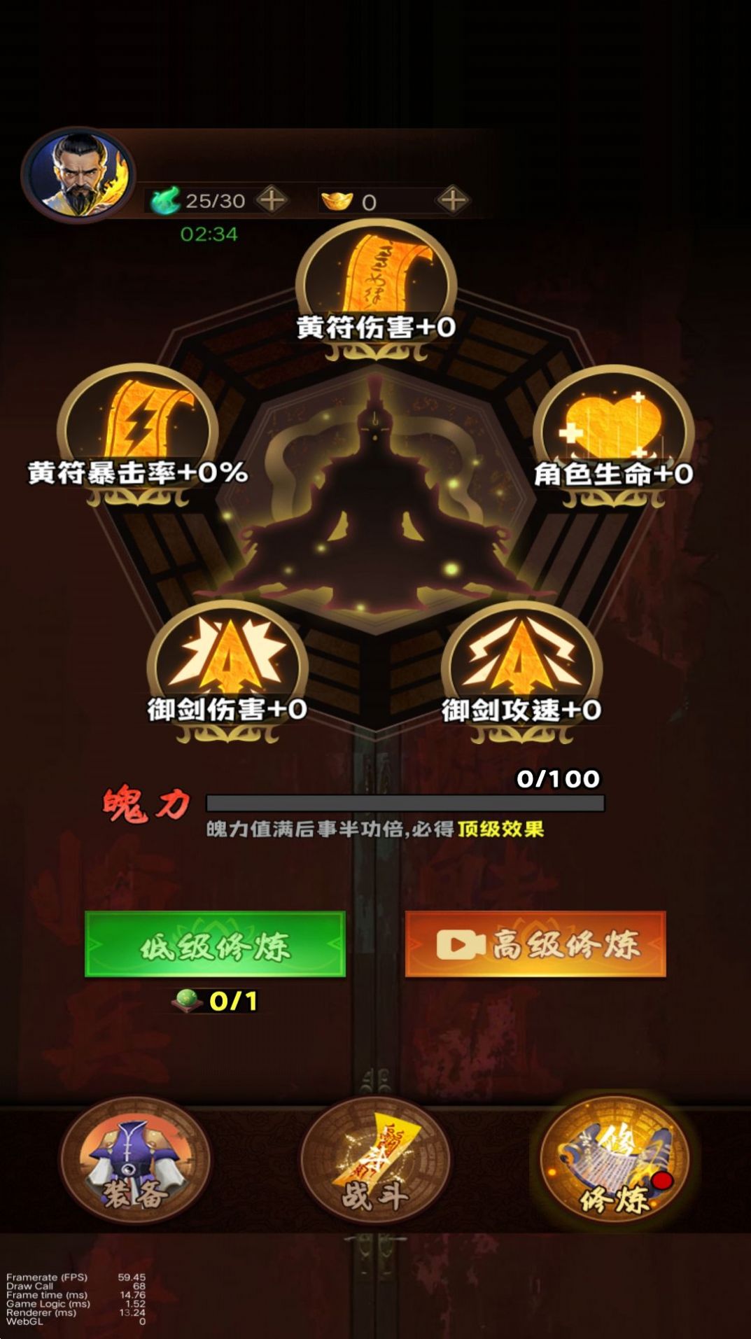 降魔人向前冲下载最新版